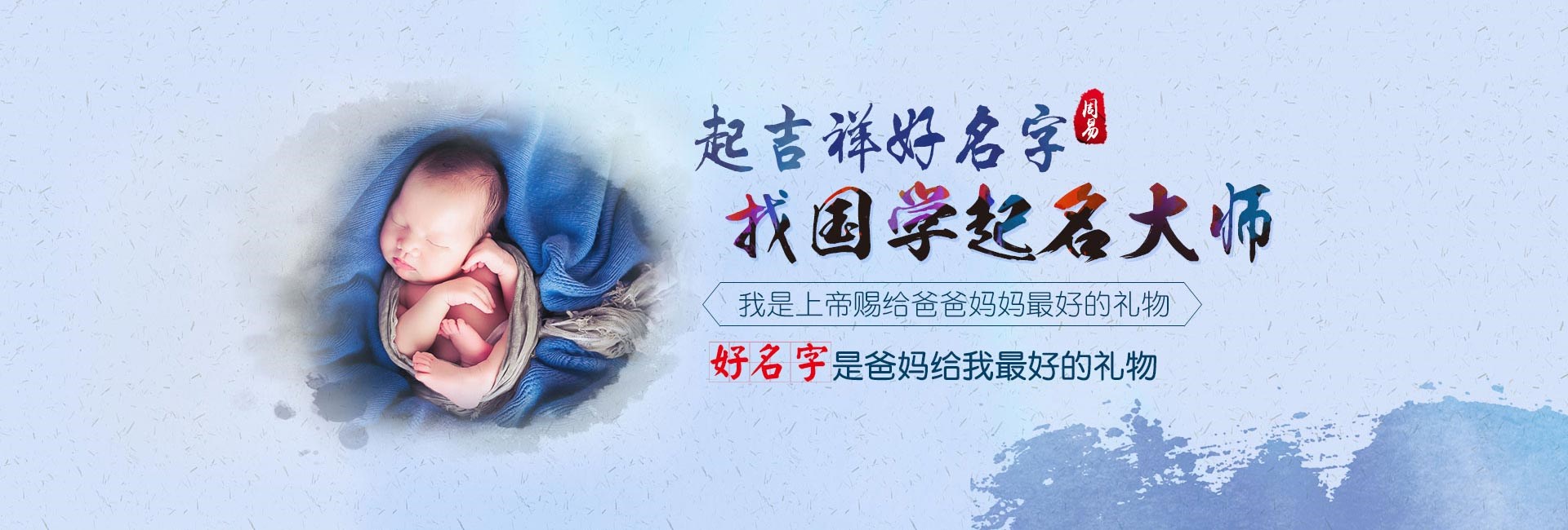 台州哪里起名专业-龙年新生儿名字大全男孩免费