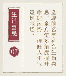 台州哪里起名专业-起名流程七