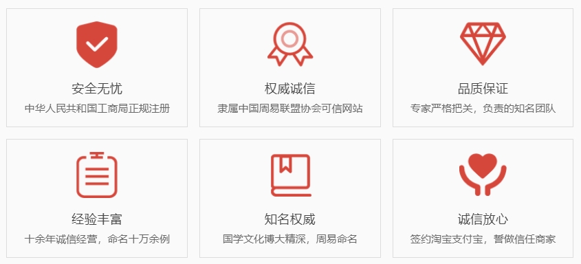 台州哪里起名专业-关于我们  第1张
